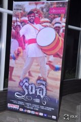 Kanche Movie Audio Launch